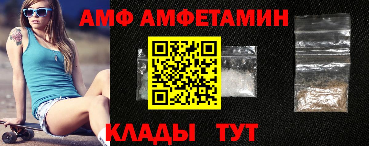 Сафоново  Amphetamine Premium  Вход с VPN 