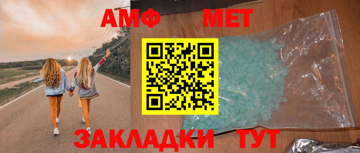 Амфетамин Premium Сафоново