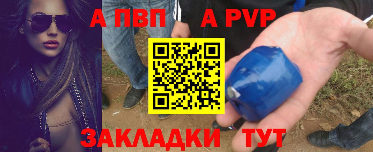 Alpha PVP СК КРИС Сафоново