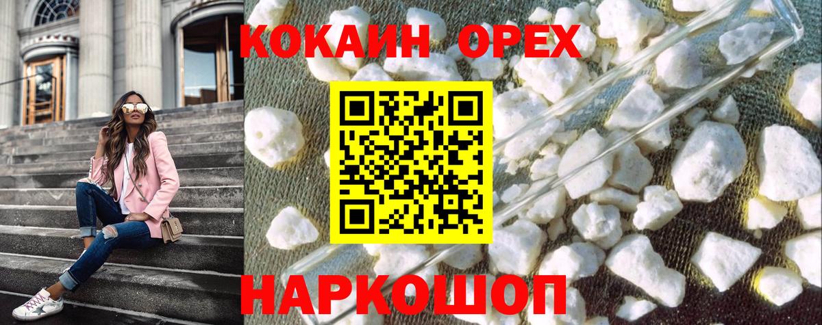 Сафоново  Cocaine Боливия  Вход с VPN  COCAIN Боливия 