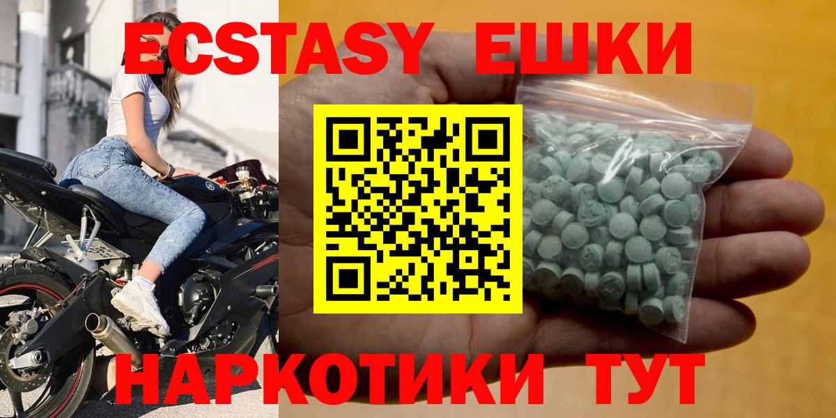 Сафоново  Ecstasy 280мг  Экстази  Вход с VPN  Экстази 280мг 