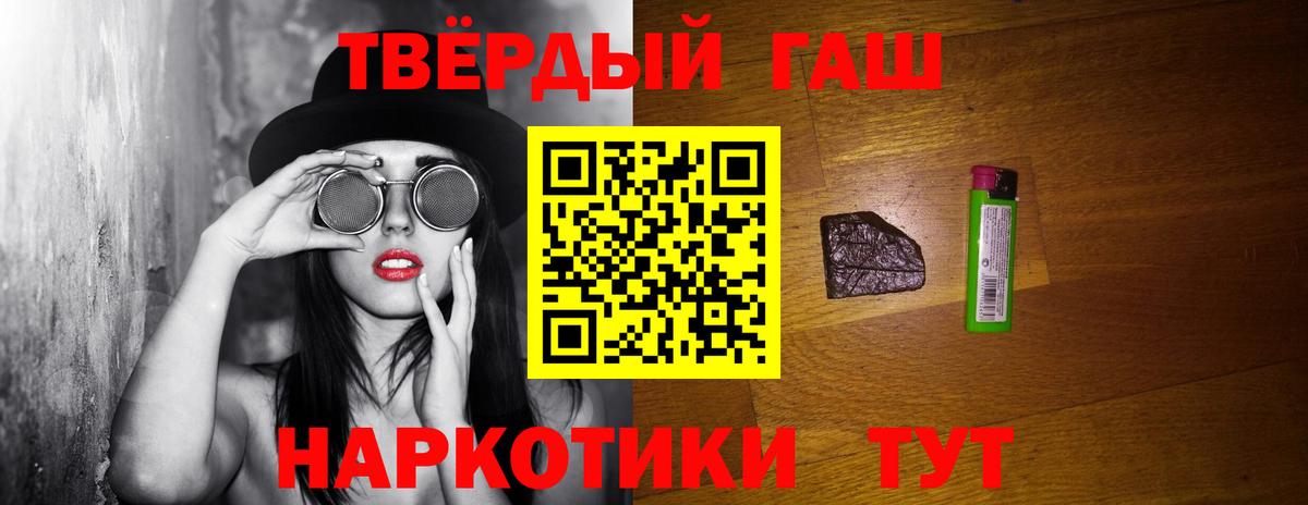 ГАШИШ  ГАШ hashish  Сафоново  Вход с VPN  ГАШИШ убойный 