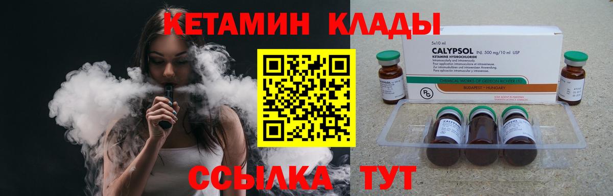 Кетамин ketamine Сафоново