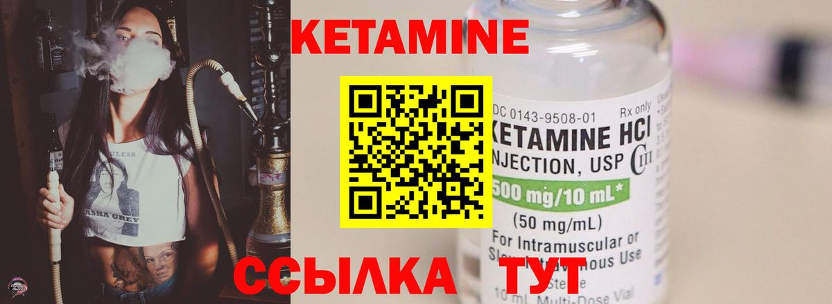 Кетамин VHQ  Вход с VPN  КЕТАМИН ketamine  Сафоново 