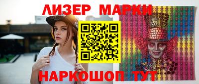 марки nbome Пушкино