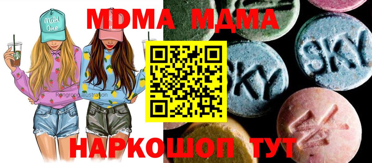 MDMA  MDMA crystal  Вход с VPN  Сафоново 