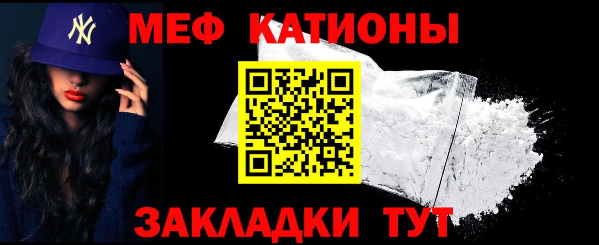 Сафоново  Меф кристаллы  Мефедрон  Меф мука  мега ТОР  Вход с VPN 