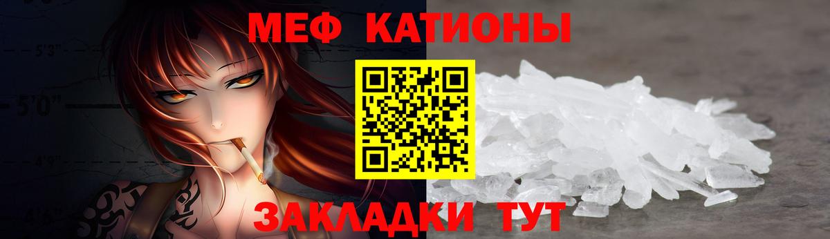 Мефедрон мука Сафоново