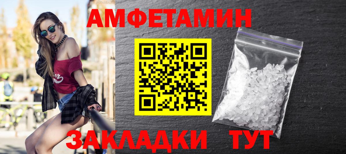 Сафоново  Первитин пудра  Вход с VPN 