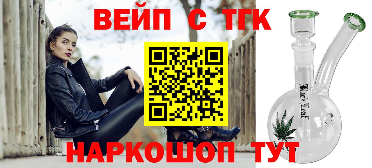 ТГК гашишное масло  Вход с VPN  Сафоново  ТГК концентрат 